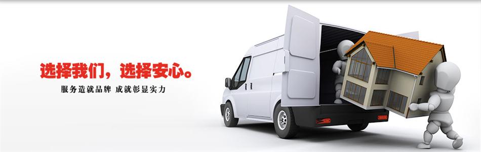 黔西南搬家公司专业服务